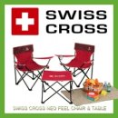 스위스크로스 네오필 캠핑테이블체어세트 최저가 판매중 / 의자 2개, 테이블 1개, 전용 보관가방 - 택배비 포함 35,000원 이미지