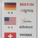 청음 독일보청기 이미지