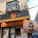 호떡당도심휴게소 이미지