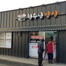 형수님 밥상 이미지