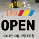 건우세차장 이미지