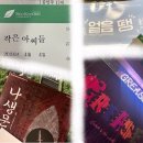 연극 작은 아씨들 | 연극 &amp; 뮤지컬 관람 후기 (작은아씨들 / 얼음 땡 / 나생문 / 그리스)
