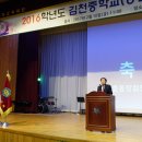 김천중학교 이미지