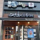 미가라멘배곧점 이미지