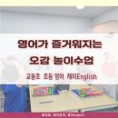 교동초 앞 이미지