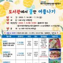 동구어린이영어도서관 이미지