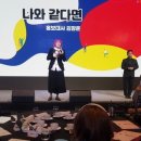 사단법인한국장애인단체총연합회 이미지