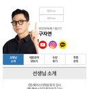 대헌 | [해커스 라이브] 구자연 선생님과 함께하면 토익 PART6는 껌이죠!