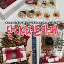 우리어린이집 | 크리스마스쿠키 쿠키답례품 스마트스토어답례품 달지디저트카페