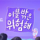 서울이불집 이미지