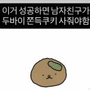옥수동호떡 | 두쫀쿠 사달라