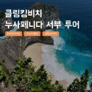 투어킹 - 성남시 수정구 위례광장로 328 | 투어킹