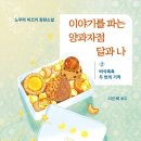 양과자점 이미지