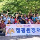 반디랜드 반딧불청소년수련원 이미지