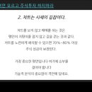 [부자아빠열린강좌] 미운오리새끼가 백조로 변해 날아간다 새로운 주도주 섹터 미운오리새끼를 담아요 이미지