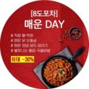 포차데이 - 노원구 | 포차데이