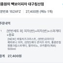 빽보이피자대구 이미지