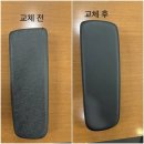 가죽휴게소 | [가고사동] 전남 광양 출장 | 회사 회의실 의자 팔받침 가죽 교체 후기