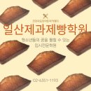 청소년제과 이미지