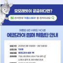 에코쿨잠 이미지