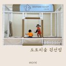 수원 키즈카페 대관 무인 키즈룸 유아 어린이 실내놀이터 도토리숲 권선점
