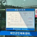 태안국민체육센터 이미지