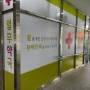 열무약국 이미지