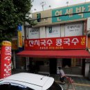 조은하루식당 이미지