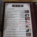 청운식당 이미지
