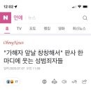 "가해자 앞날 창창해서" 판사 한마디에 웃는 성범죄자들 이미지