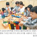엄마! 신나는 놀이학교 갈래요