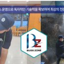 벅스존 코리아 네이버블로그