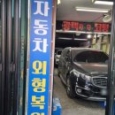 자동차토탈샵 차맨 이미지