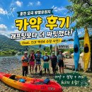 송강카누학교홍천