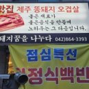 돼지꿈을나누다
