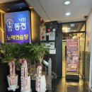 샤오바오우육면마산