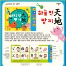 하늘천땅지