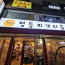 명동뉴스타 이미지