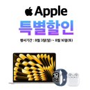 애플크리닝 이미지