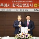 한국관광공사 이미지