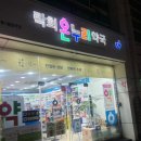 락희온누리약국 이미지