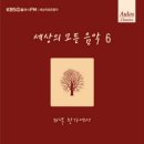 세상의모든음악 이미지