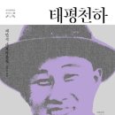 천하 이미지