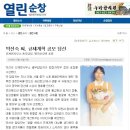 [인계면]사무소 박선숙 총무담당, 행자부장관 표창소식(열린순창신문 뉴스) 이미지