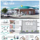 토지주유소 | &#39;모두의 주유소&#39; 등 ‘제7회 유니버설디자인 아이디어 대전&#39; 28개 작품 선정