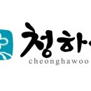 청하우 네이버블로그