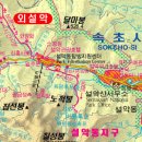 12월20일(일) 설악산 울산바위+토왕성폭포 전망 탐방 예약안내 이미지