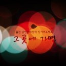 그곳에가면