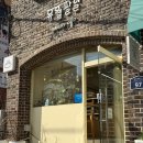 서울 강동 고덕동 유월팔일 베이커리 최애 소금빵 맛집