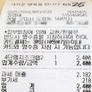 지에스(GS)25 구미도량타운점 이미지